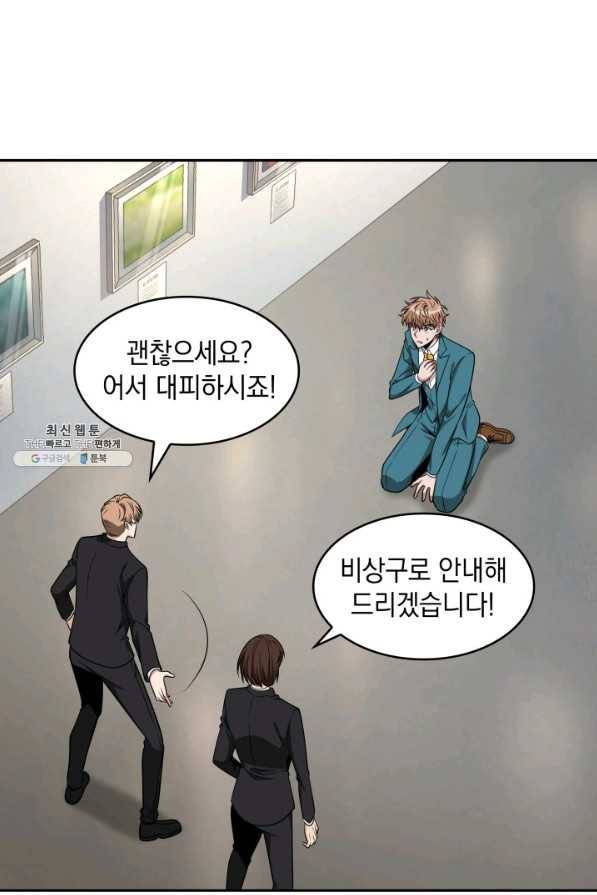 도굴왕 256화 47