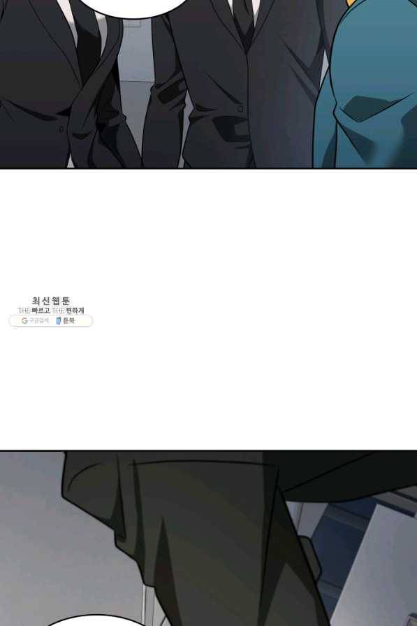 도굴왕 256화 50