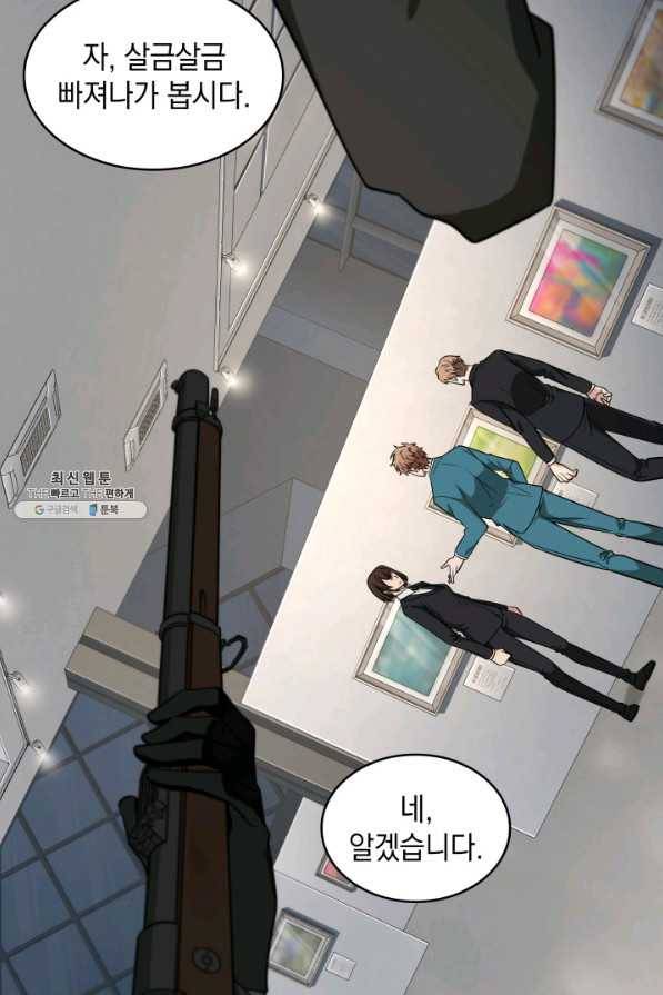 도굴왕 256화 51