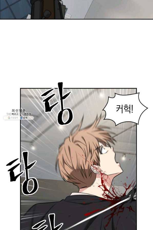 도굴왕 256화 52