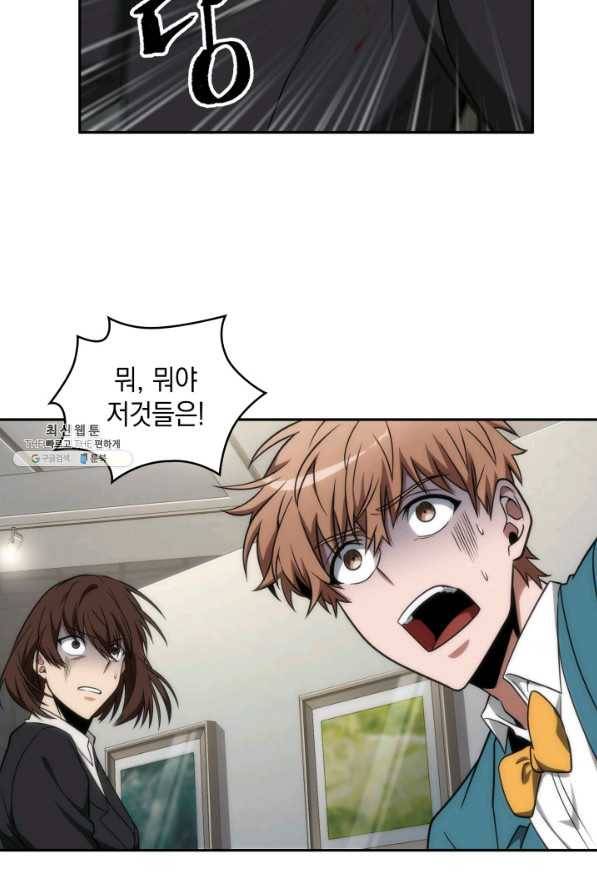 도굴왕 256화 53