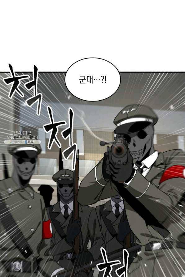 도굴왕 256화 54