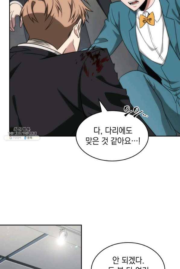도굴왕 256화 56