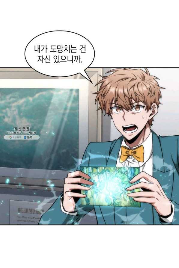 도굴왕 256화 58