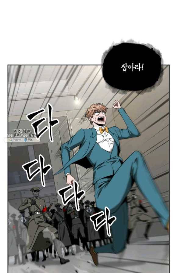 도굴왕 256화 59