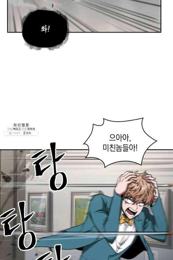 도굴왕 256화 60