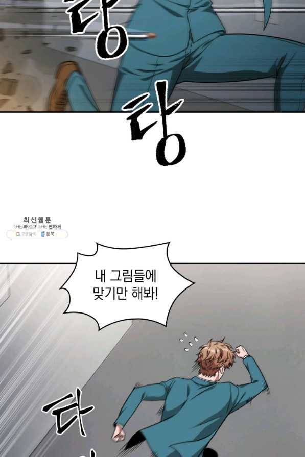 도굴왕 256화 61