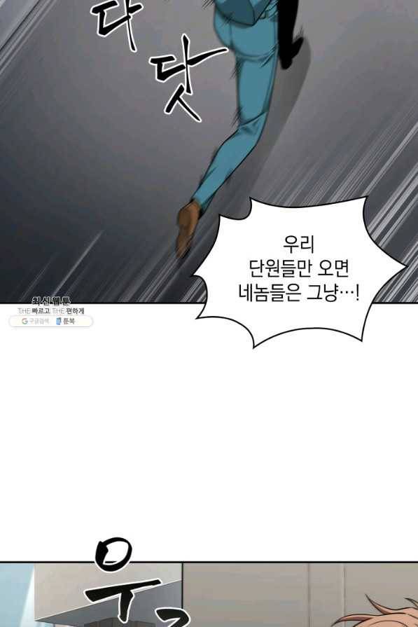 도굴왕 256화 62