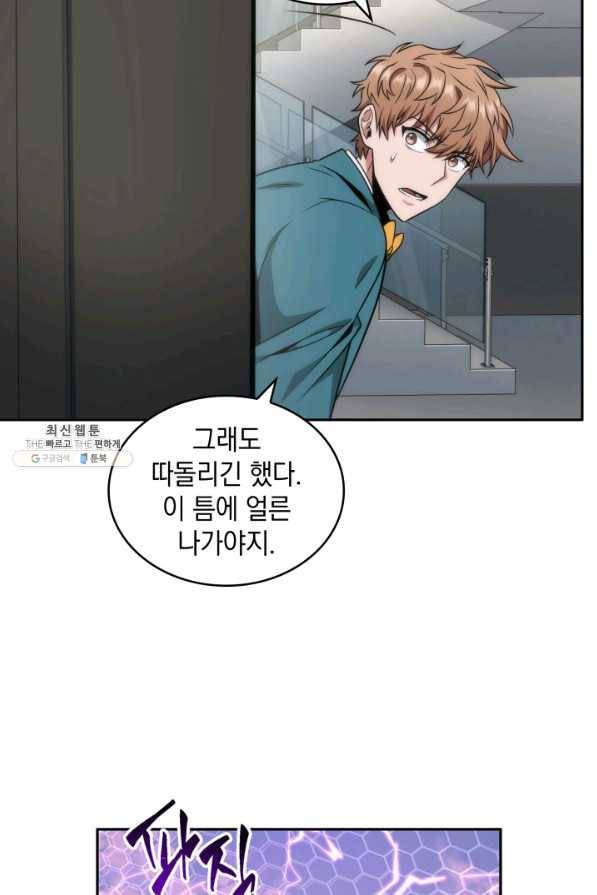 도굴왕 256화 64