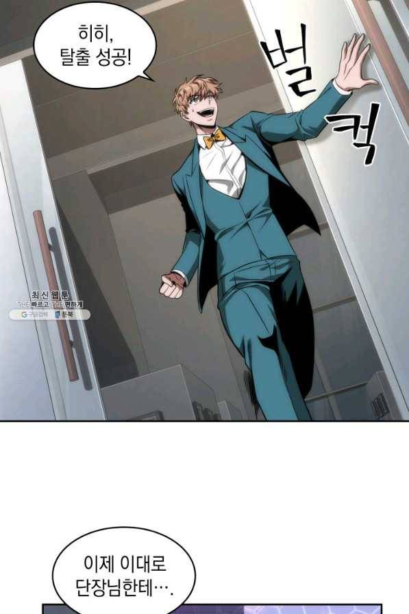 도굴왕 256화 66