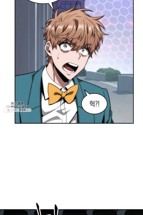 도굴왕 256화 67