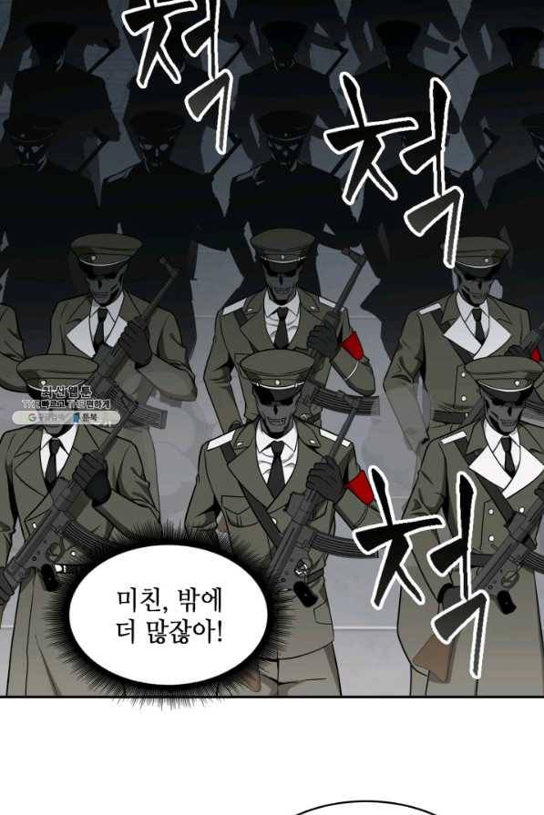 도굴왕 256화 68