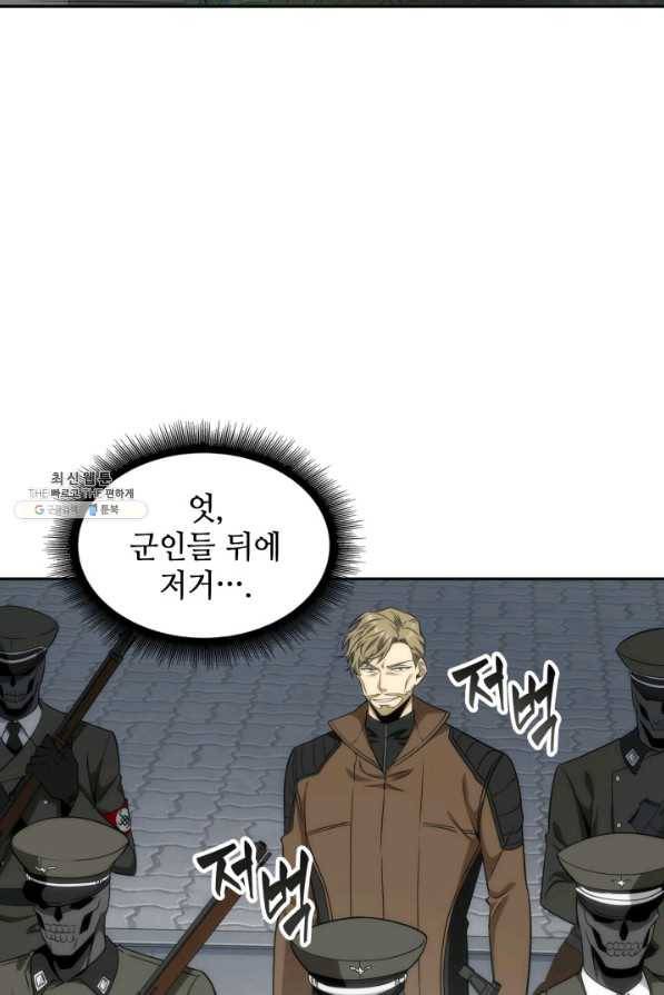 도굴왕 256화 70