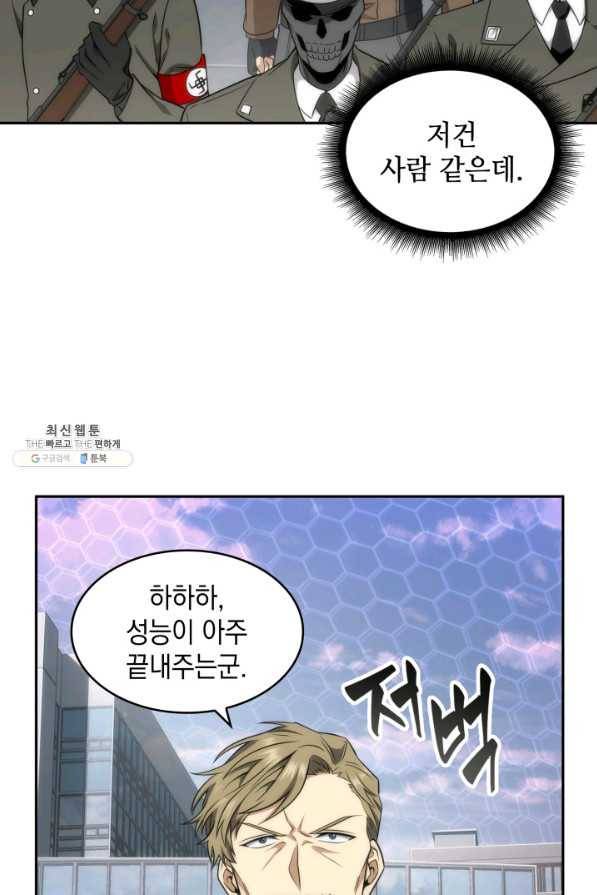 도굴왕 256화 71
