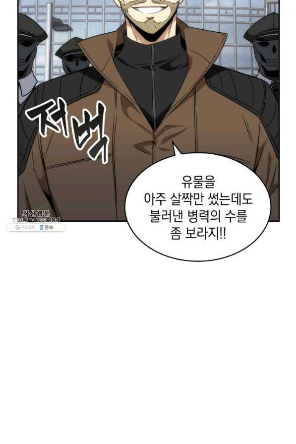 도굴왕 256화 72