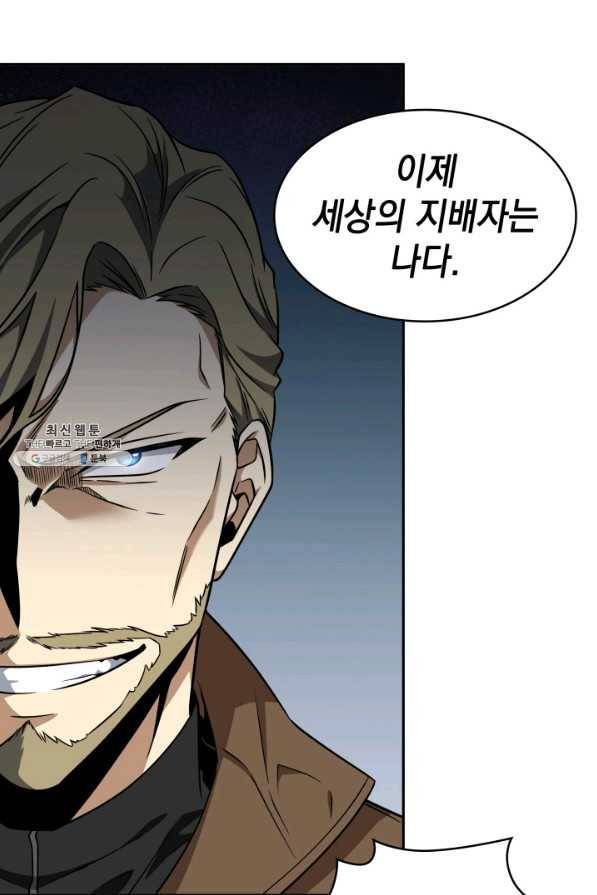 도굴왕 256화 73