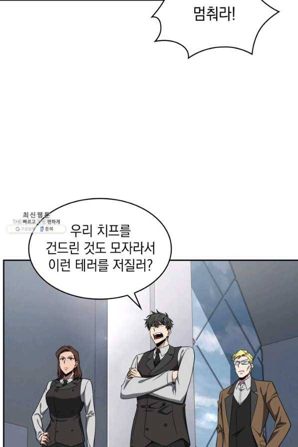도굴왕 256화 74