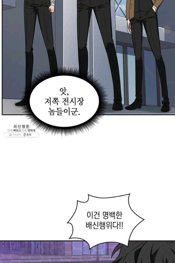 도굴왕 256화 75