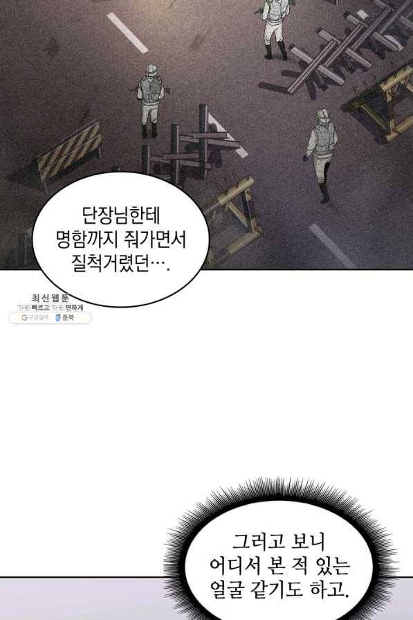 도굴왕 256화 79