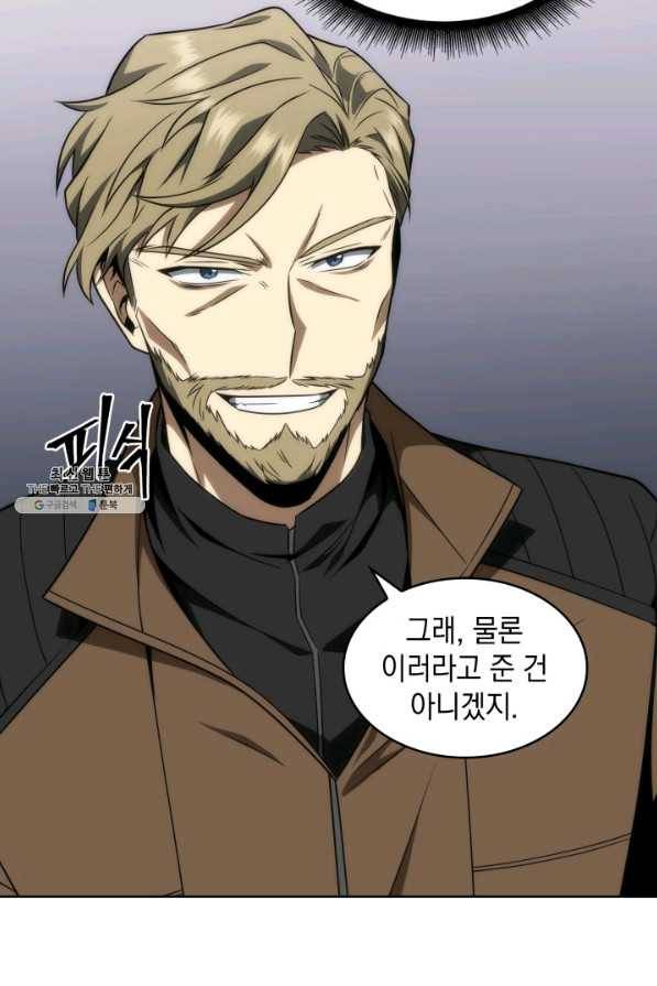 도굴왕 256화 80