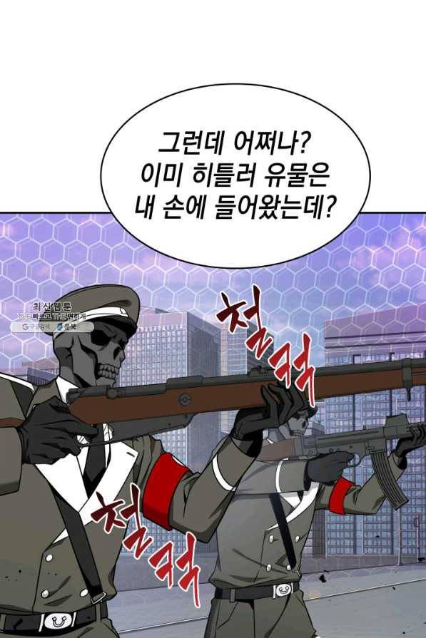 도굴왕 256화 81
