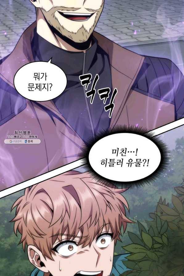 도굴왕 256화 83