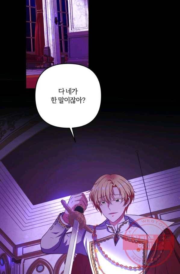 황녀님이 사악하셔 30화 2