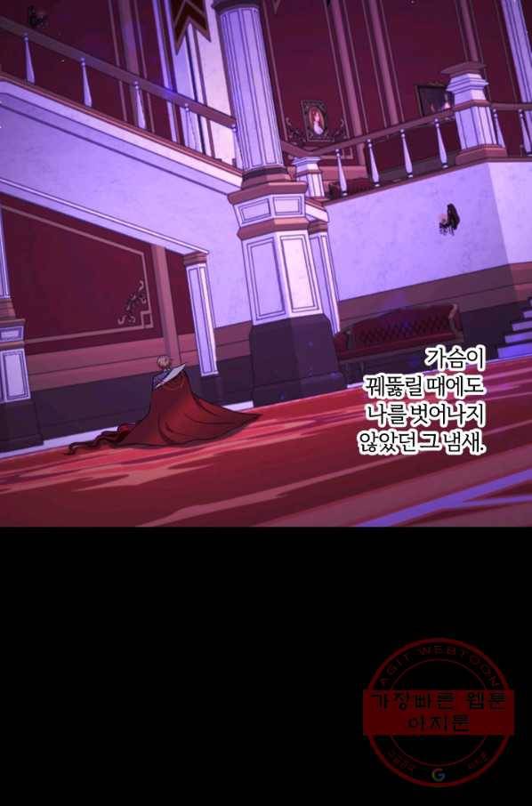 황녀님이 사악하셔 30화 5