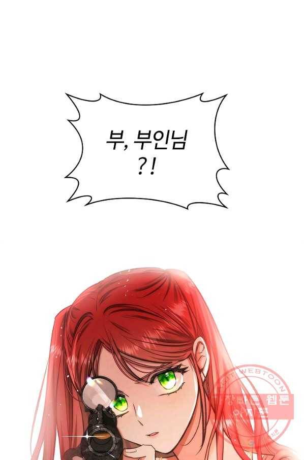 남편이 미모를 숨김 59화 1