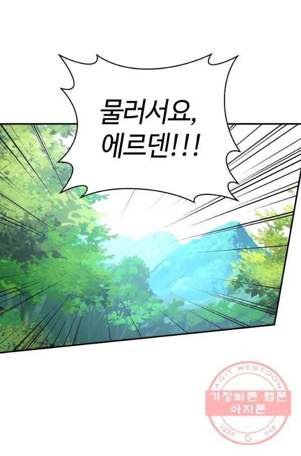 남편이 미모를 숨김 59화 4
