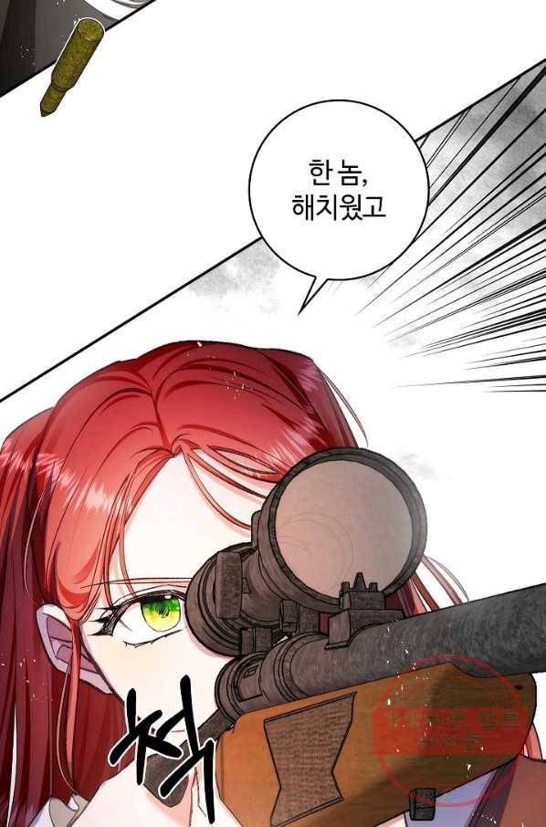 남편이 미모를 숨김 59화 6