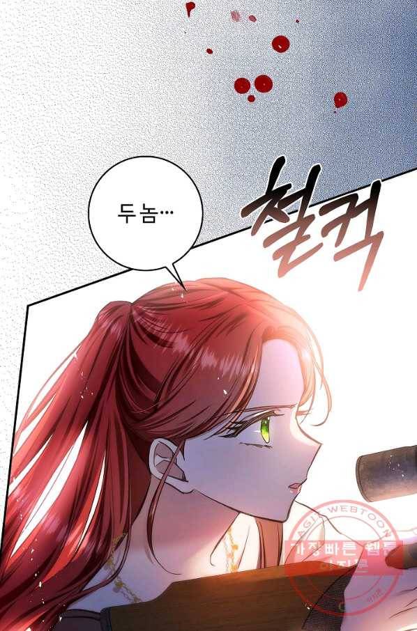 남편이 미모를 숨김 59화 10