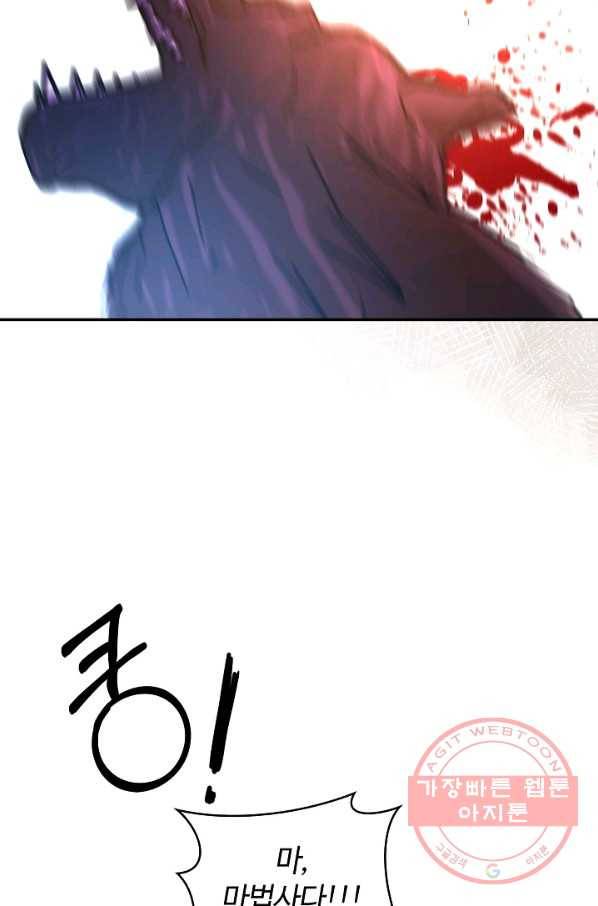 남편이 미모를 숨김 59화 14