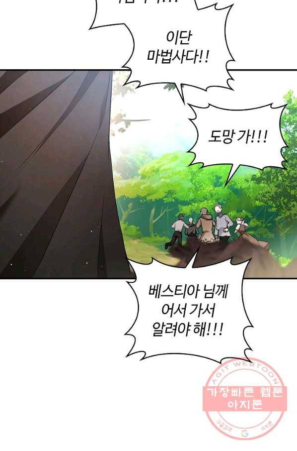 남편이 미모를 숨김 59화 15