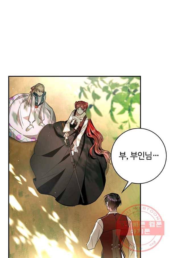 남편이 미모를 숨김 59화 16
