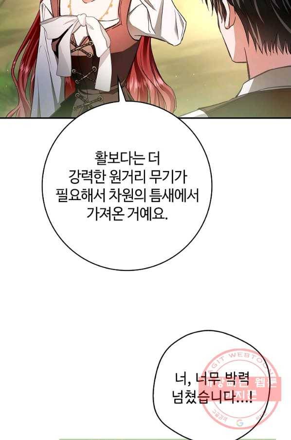 남편이 미모를 숨김 59화 18