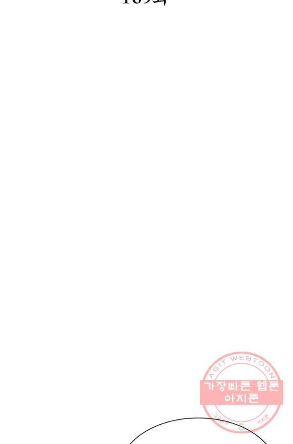 소르골 전기:천년전쟁 169화 2