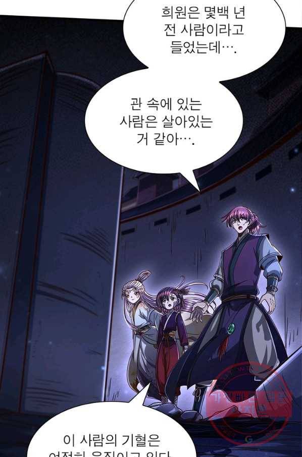 소르골 전기:천년전쟁 169화 3
