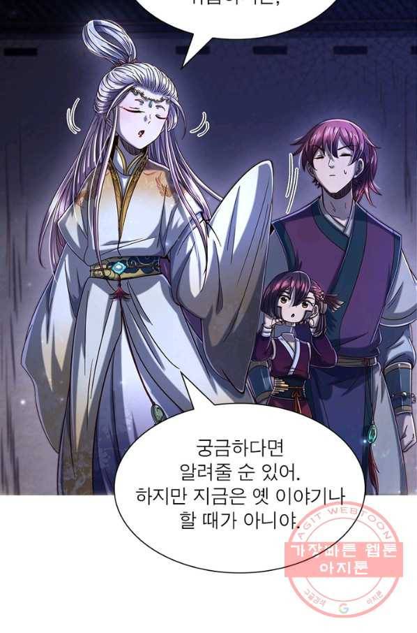 소르골 전기:천년전쟁 169화 11