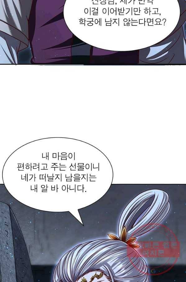 소르골 전기:천년전쟁 169화 18