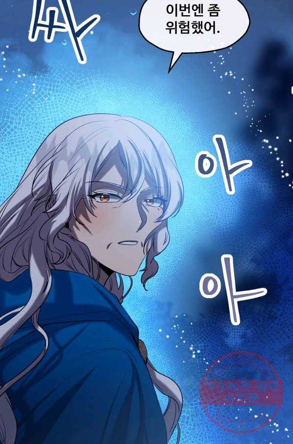 자보트를 새 언니라고 부르지 마세요 - 43화 4