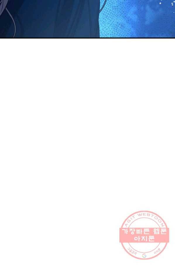 자보트를 새 언니라고 부르지 마세요 - 43화 5