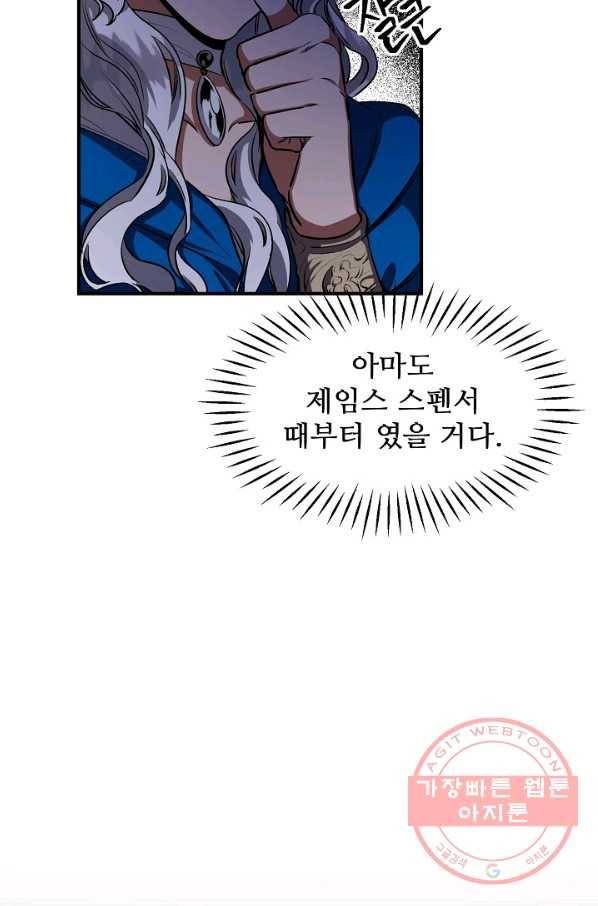 자보트를 새 언니라고 부르지 마세요 - 43화 12