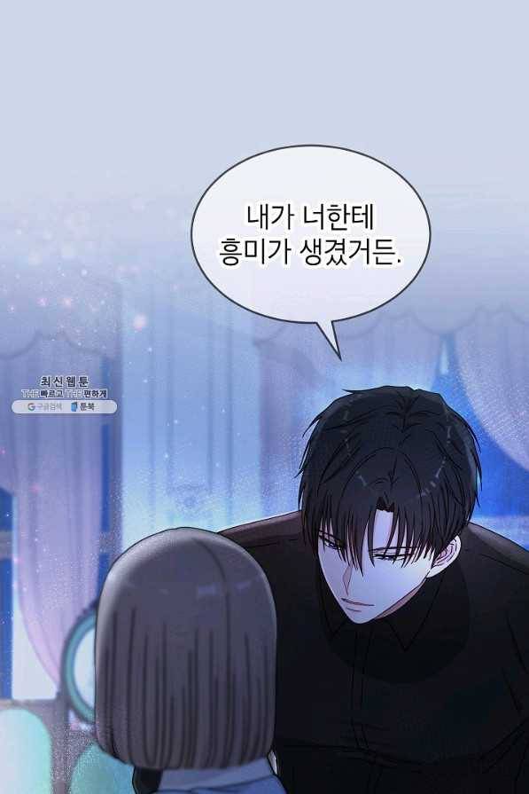 고개를 들어 달을 보라 49화 1