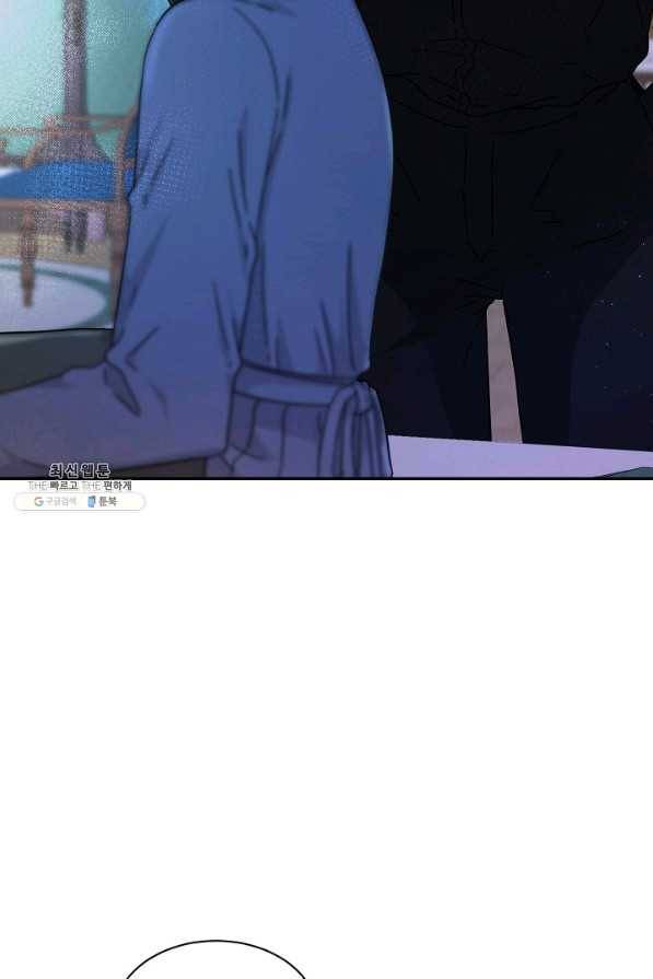 고개를 들어 달을 보라 49화 2
