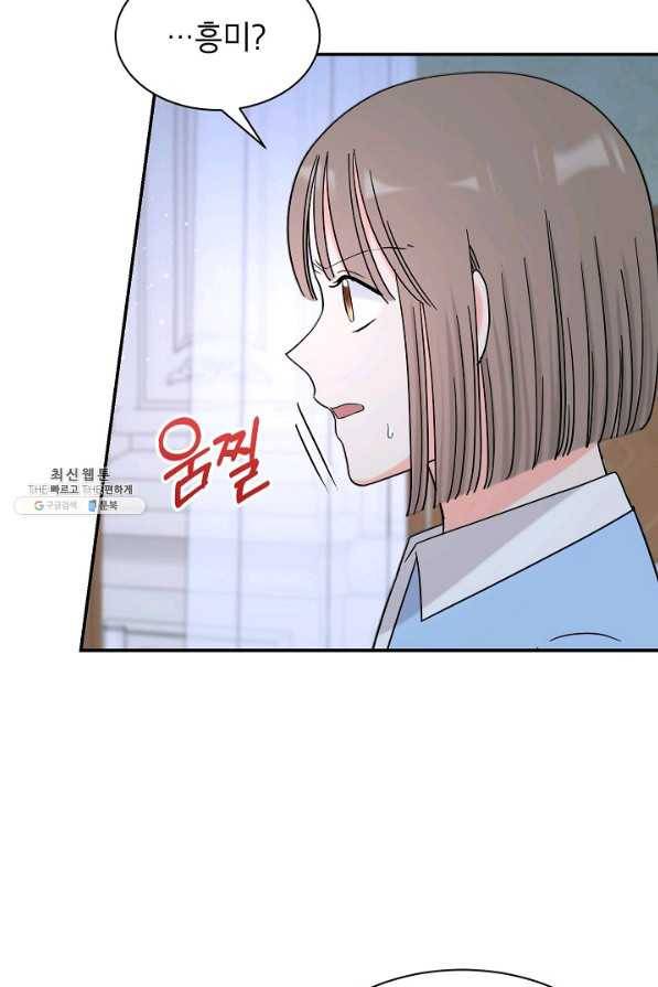 고개를 들어 달을 보라 49화 3