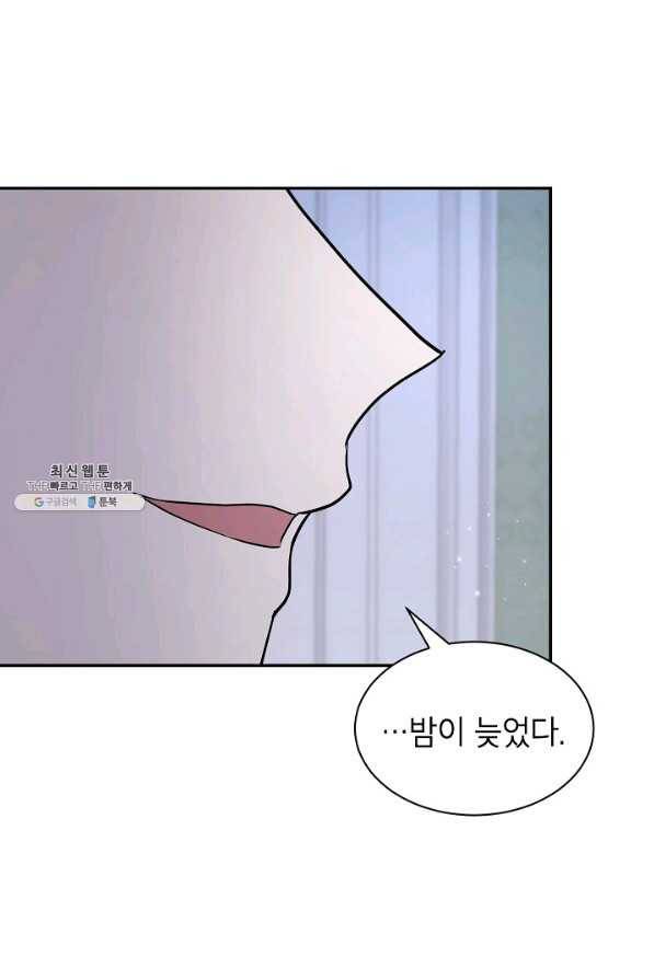 고개를 들어 달을 보라 49화 11