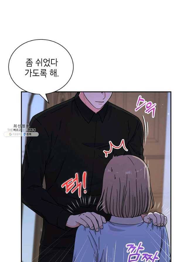 고개를 들어 달을 보라 49화 12
