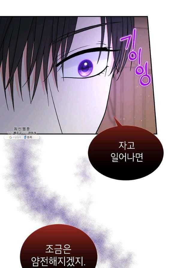 고개를 들어 달을 보라 49화 15
