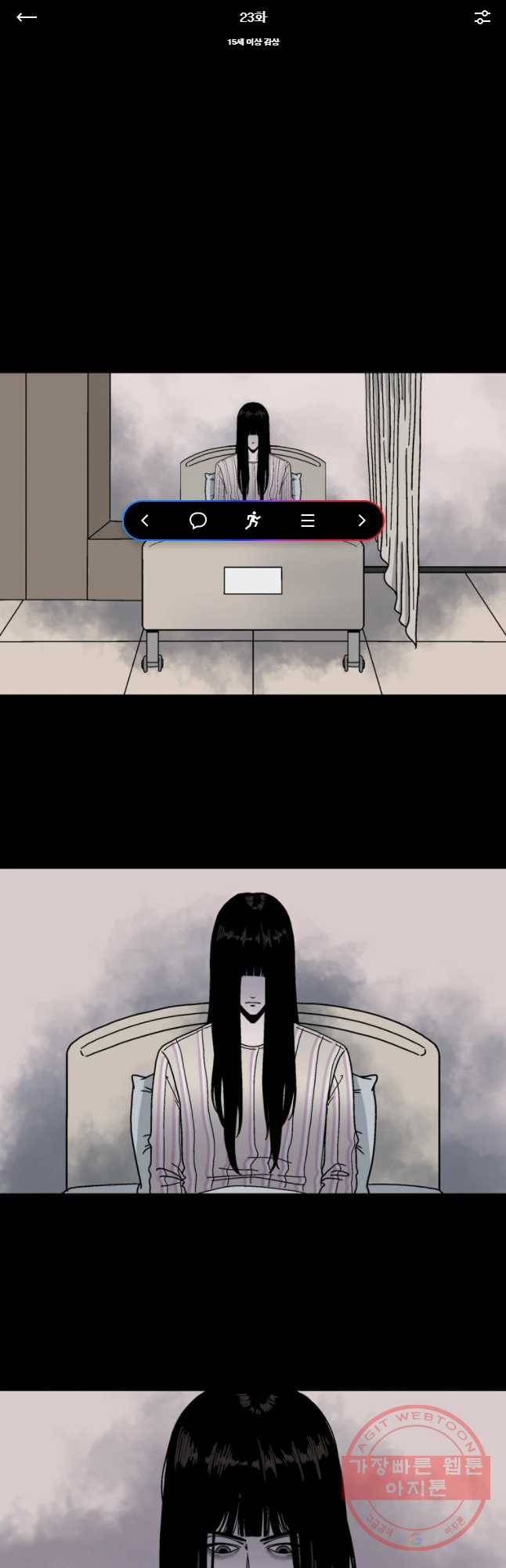 신락도 23화 1